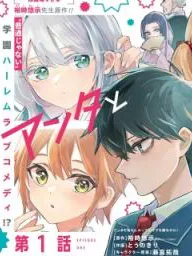 Anta to Osananajimitte dake demo Iyananoni! ~Zekkou kara Hajimaru S-kyuu Bishoujo to no Gakuen Nariagari Seikatsu~ Manga Online