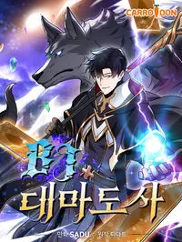 Archmage Streamer Manga Online