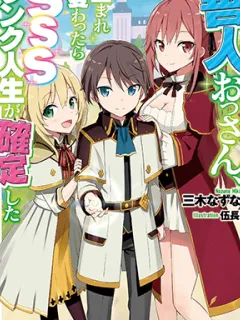 As A Virtuous Middle-Aged Man, My New Life Was Confirmed To Be Sss Rank Manga Online