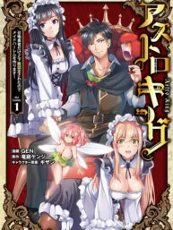 Astro King – Summoned as a Hero, I Turned Out to Be Low Rank, so I Made a Maid Harem! Manga Online