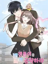 Attack Gamdori Manga Online