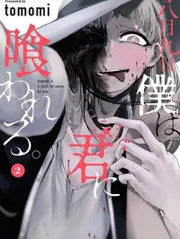 August 9th, I Will Be Eaten by You Manga Online