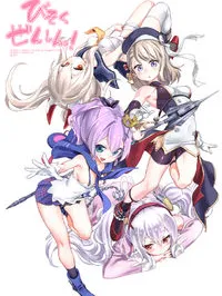 Azur Lane 4-koma: Slow ahead Manga Online