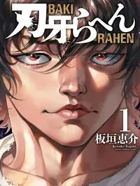 Baki Rahen Manga Online