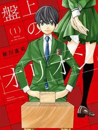 Banjou no Orion Manga Online