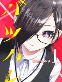 Batsu Hare Manga Online