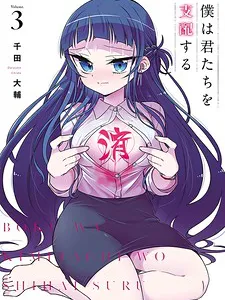 Boku wa Kimitachi wo Shihai suru Manga Online