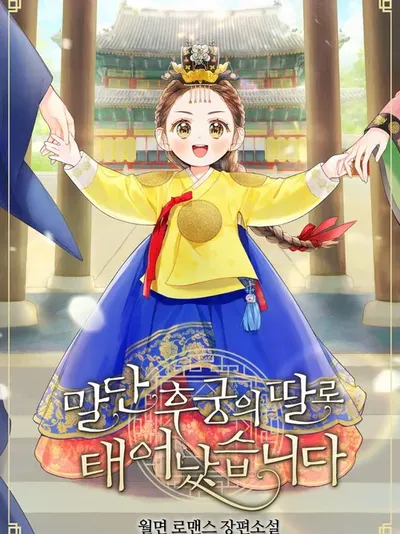 Born As The Daughter of a Lowly Concubine