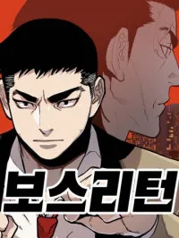 Boss Return Manga Online