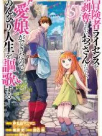 Boukensha License o Hakudatsusareta Ossan Dakedo, Manamusume ga Dekita node Nonbiri Jinsei o Ouka Suru Manga Online