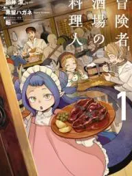 Boukensha Sakaba no Ryourijin Manga Online