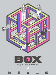 Box - Something's In The Box Manga Online