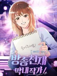 Broadcast Genius Youngest Writer Manga Online
