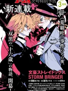 Bungo Stray Dogs: Storm Bringer Manga Online