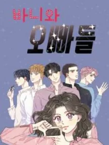 Bunny And Her Boys Manga Online