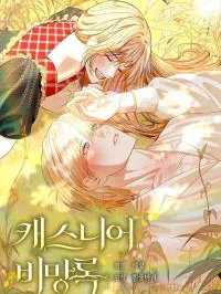 Casnier's Secret Record Manga Online