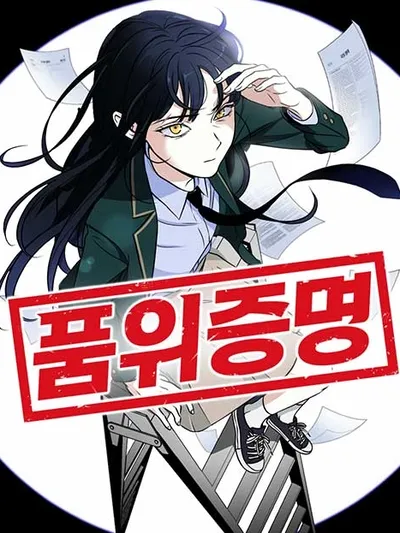 Certificate of Dignity Manga Online