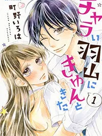 Charai Hayama ni Kyun to Kita Manga Online