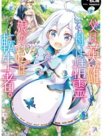 Chichi wa Eiyuu, Haha wa Seirei, Musume no Watashi wa Tenseisha. Manga Online