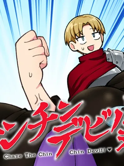 Chin Chin Devil wo Oe! Manga Online