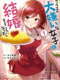 Class no Daikirai na Joshi to Kekkon suru Koto ni Natta. Manga Online