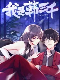 Counterattack of the Superrich House Husband Manga Online