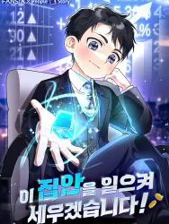 Crawling My Way to the Top! Manga Online