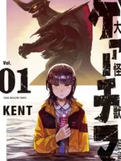 Daikaiju Gaea-Tima Manga Online