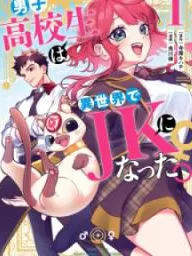 Danshi Koukousei Wa Isekai De Jk Ni Natta Manga Online