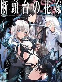 Dantoudai no Hanayome - Sekai wo Horobosu Futsutsuka na Tatsuki desu ga. Manga Online
