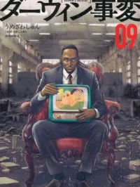 Darwin Jihen Manga Online