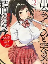 Deatte hito Tsuki de Zecchou Jorei! Manga Online