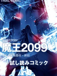 Demon Lord 2099 Manga Online