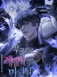 Demon Lord's Martial Arts Ascension Manga Online