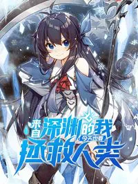 Despite Coming From the Abyss, I Will Save Humanity Manga Online