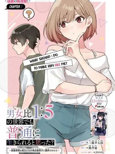 Did You Think You Could Live Normally Even in a World With a 1:5 Male-To-Female Ratio?