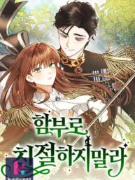 Don't Be Carelessly Friendly Manga Online