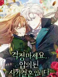 Don't Worry, We Both Agreed to this Fraudulent Marriage Manga Online