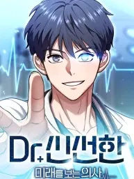 Dr. Shin Seonhan꞉ The Doctor Who Sees the Future Manga Online