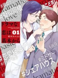 Drama na Koi wa Kihon kara Manga Online