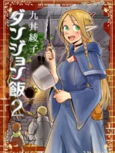 Dungeon Meshi Manga Online