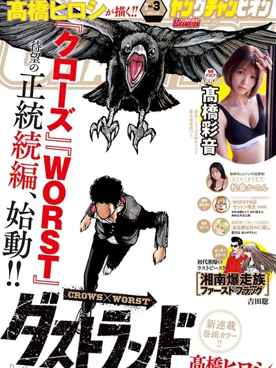 Dustland – Manga Online