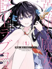 Eiyuu to Majo no Tensei LoveCome Manga Online