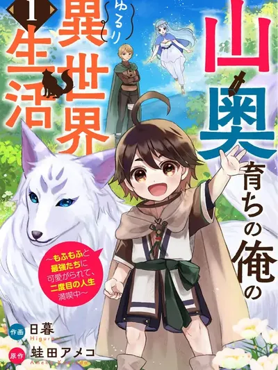 Enjoying My Second Life in Another World Manga Online