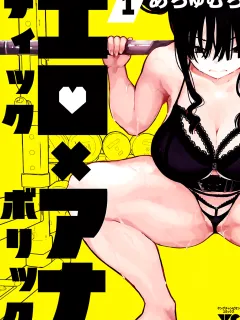 Erotic X Anabolic Manga Online