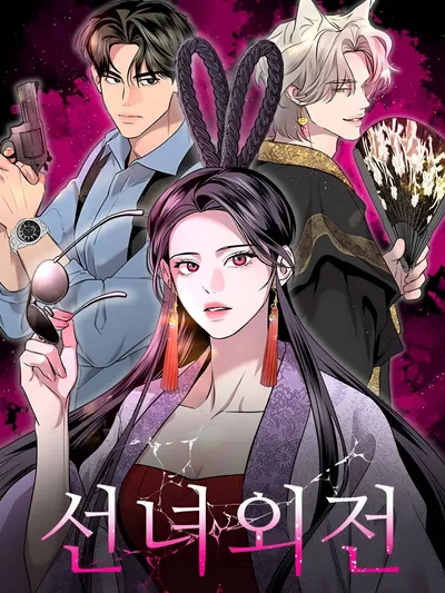 Extroversion of an Immortal