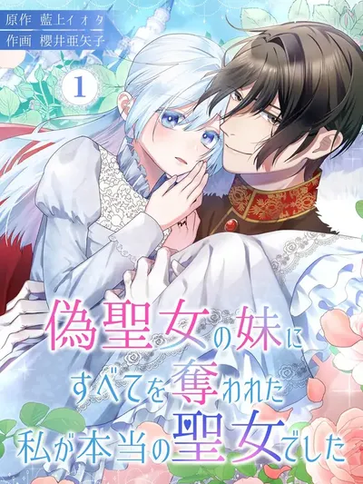 Fake she's a fake, my sister stole everything from me Manga Online