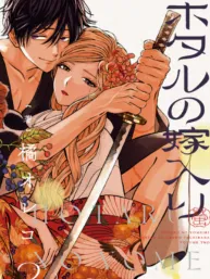 Firefly Wedding Manga Online