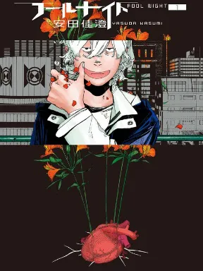 Fool's Night Manga Online