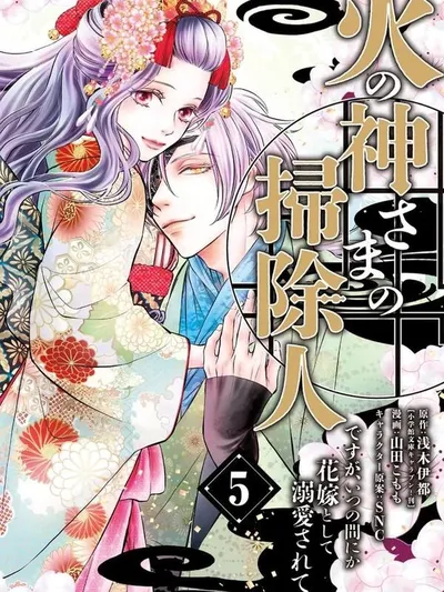 From a worthless maid to a pampered bride Manga Online